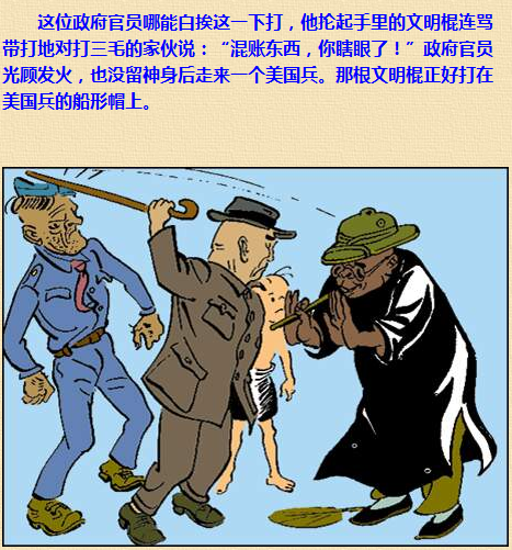 三毛流浪记漫画155